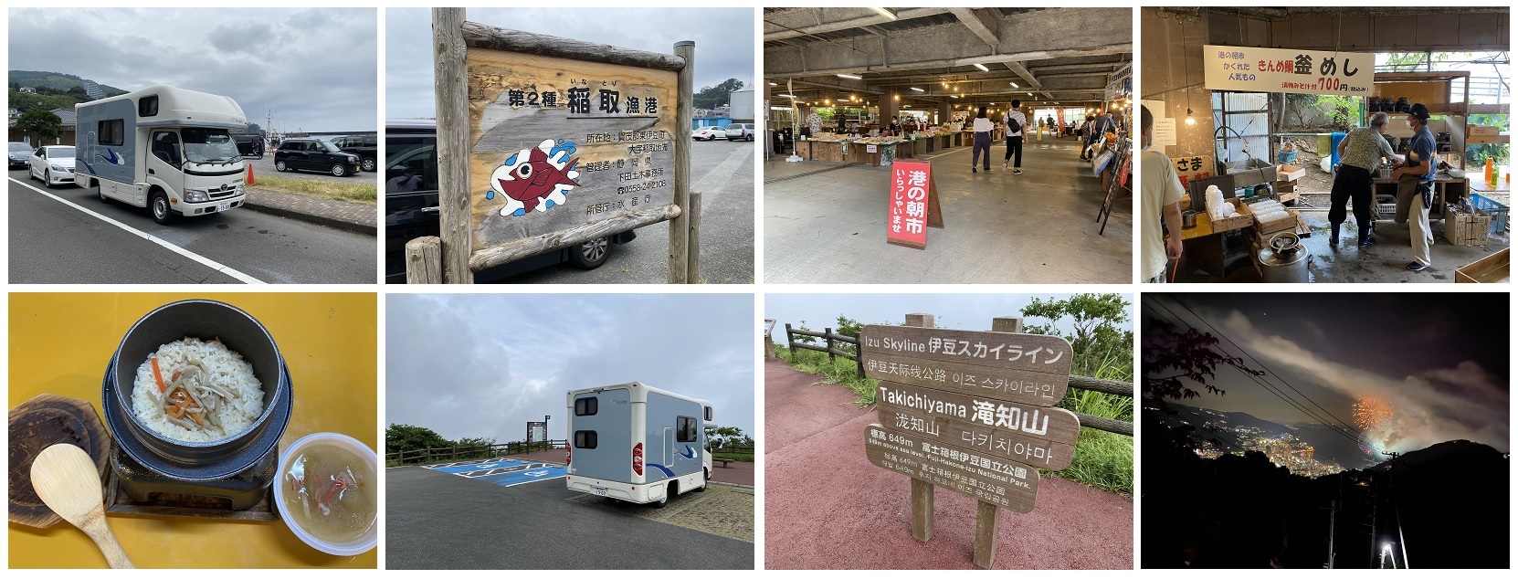 東伊豆~熱海