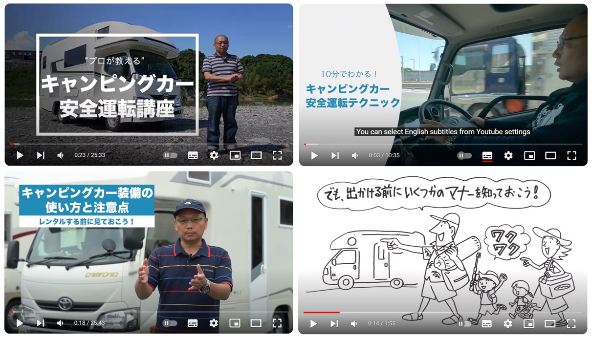 キャンピングカー安全運転動画